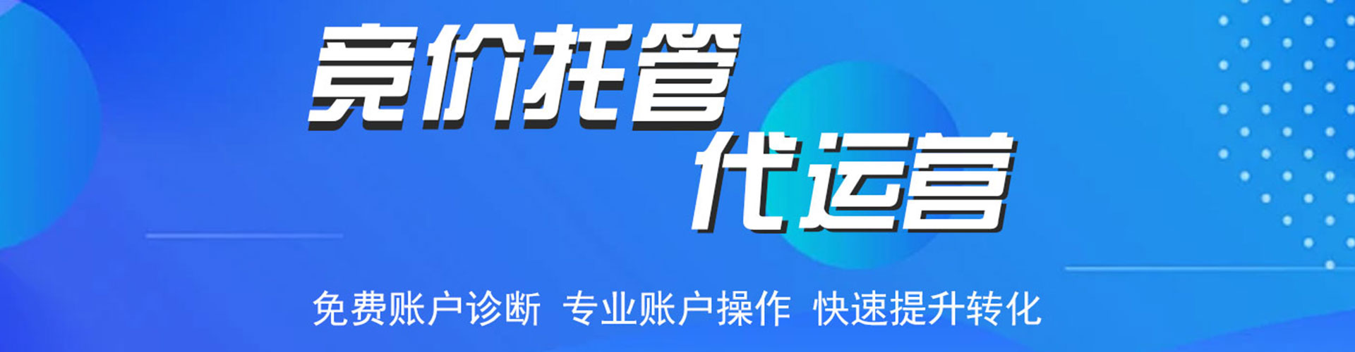 秦都网络推广开户